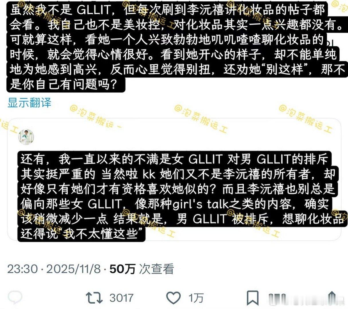 ILLIT男粉希望李沅禧少谈论点化妆品和girl's talk ​​​