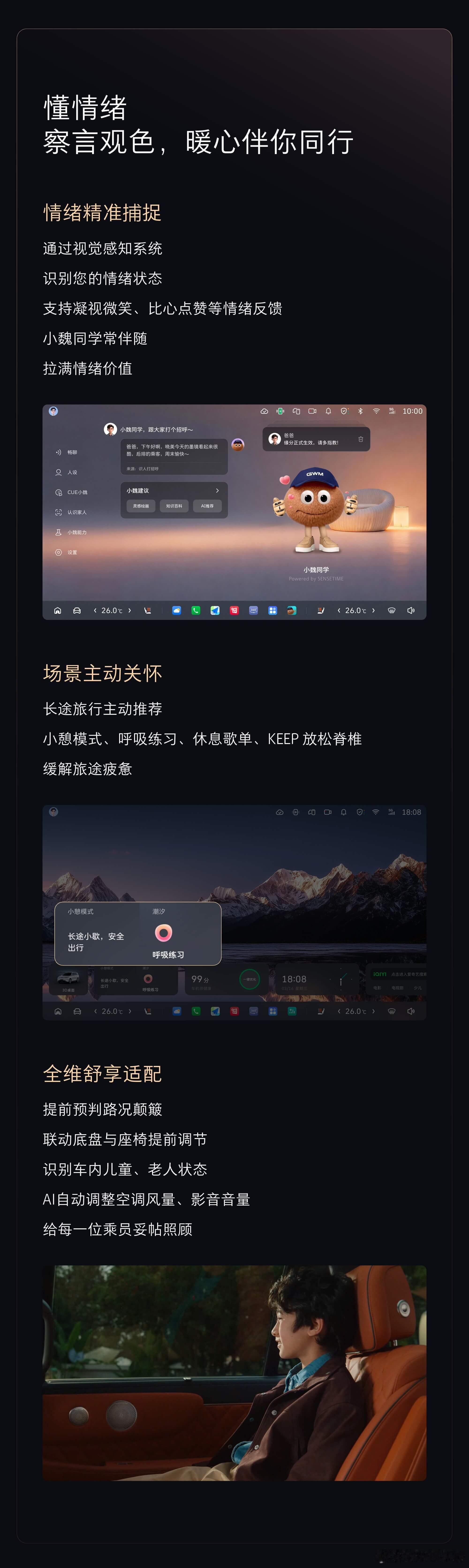 认人识人是AI智能体的照妖镜别以为大屏加个语音包就是智能车了，这年头的“伪智能”