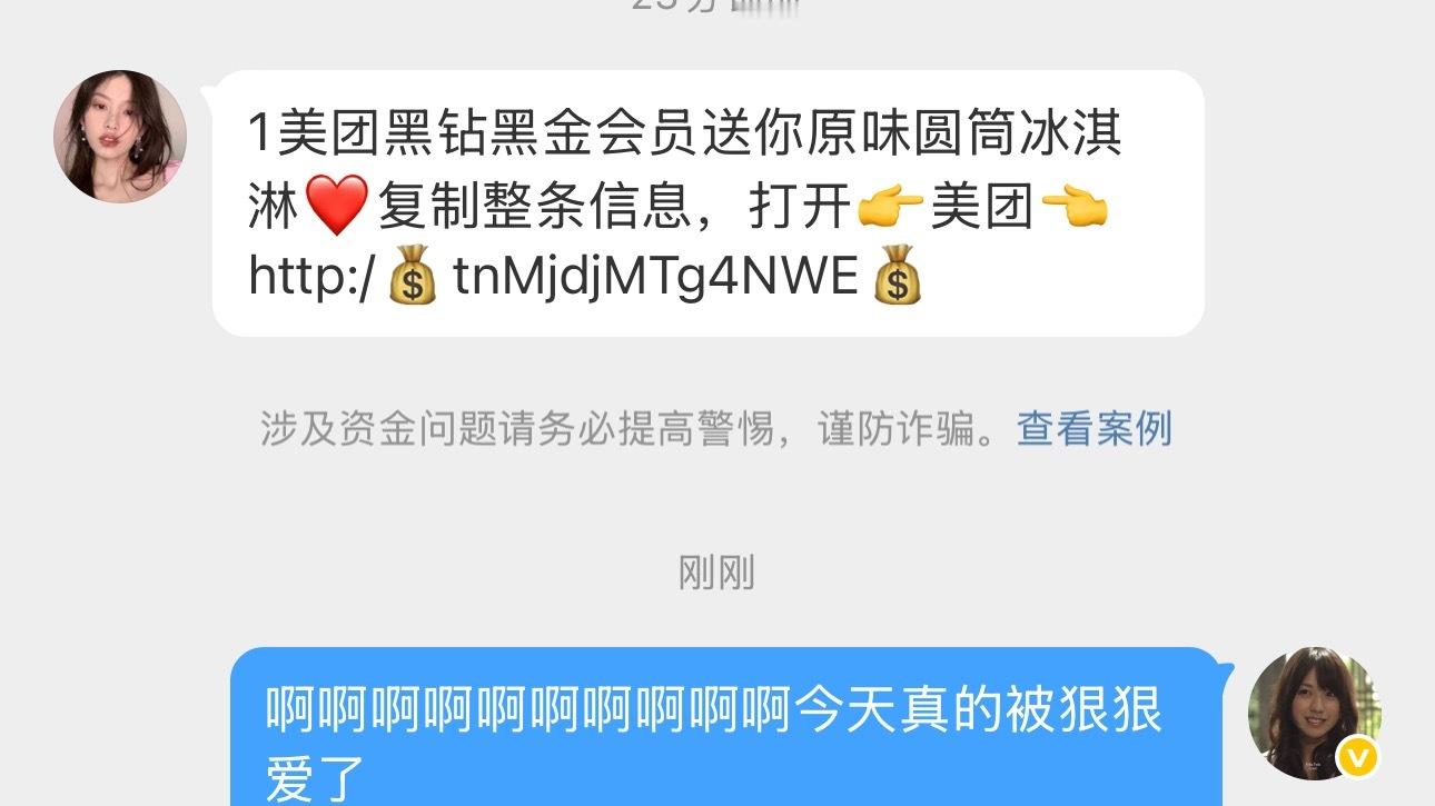 大肆敛冰淇淋中哈哈