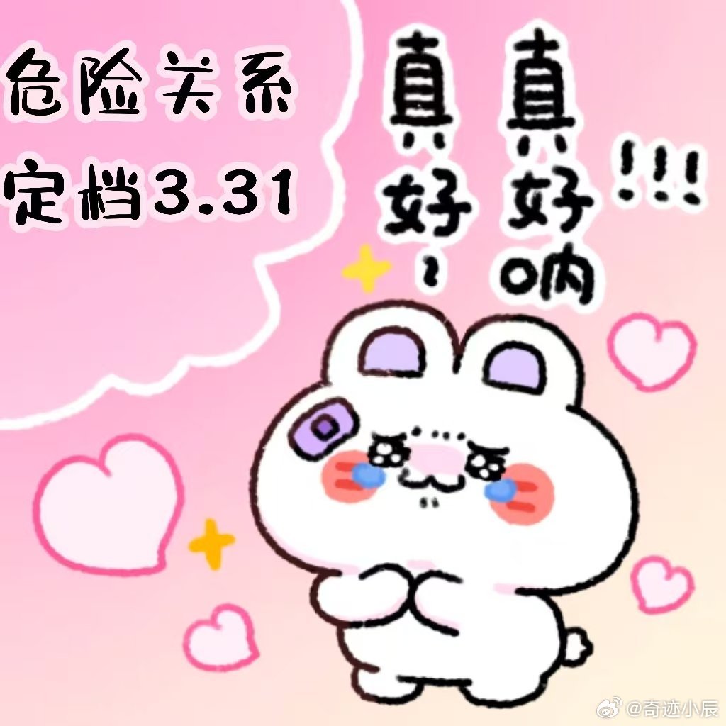 孙俪吴慷仁新剧定档 孙俪吴慷仁新剧定档3月31日！颜聆的破碎惊恐、罗梁的温柔阴鸷