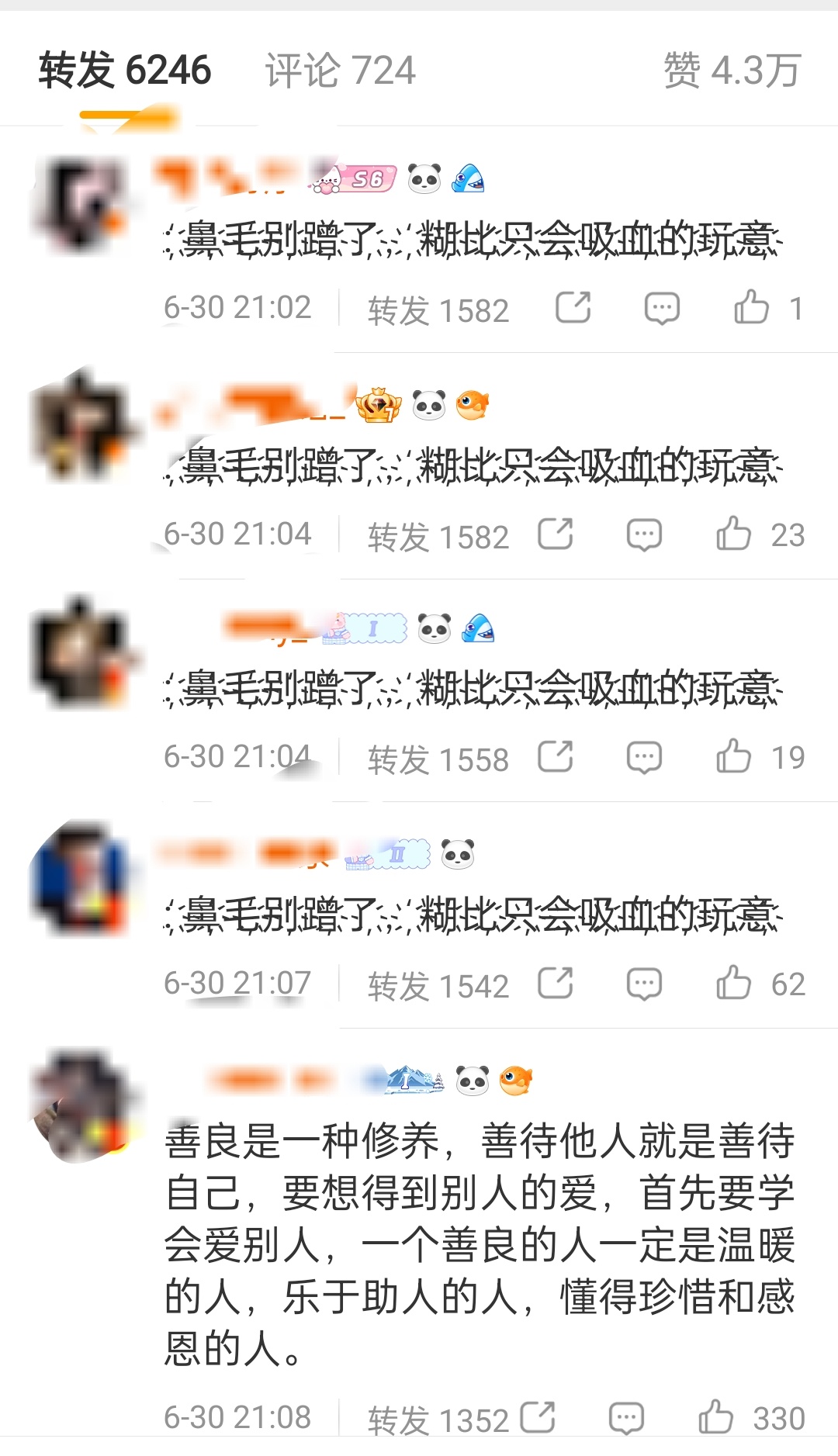 就让先下1500🧱的我们，胜利起来✌🏻 氵起来🛍️起来，出道位也要这样噢，