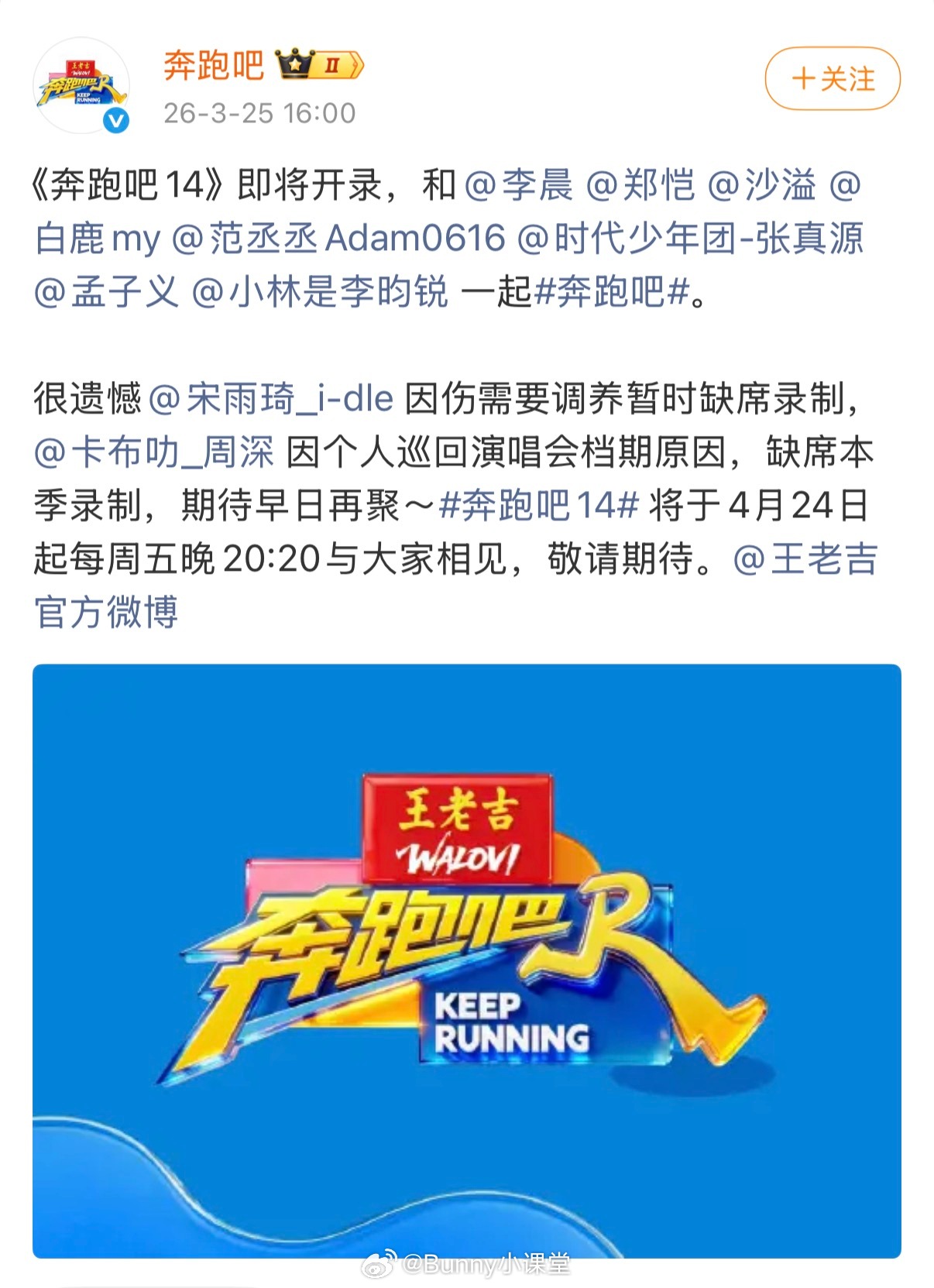 奔跑吧14官宣李昀锐、孟子义，昀牵孟绕售后又要来了！现在麦CP麦得这么厉害，以后