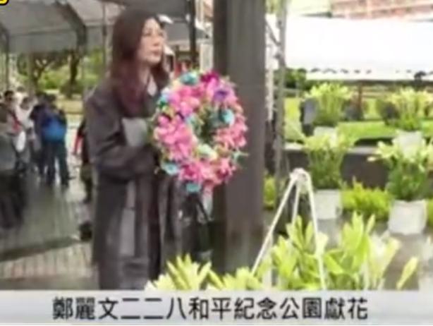 真没想到啊，今天是台湾 “二・二八事件纪念日”，没想到国民党主席郑丽文会在二二八