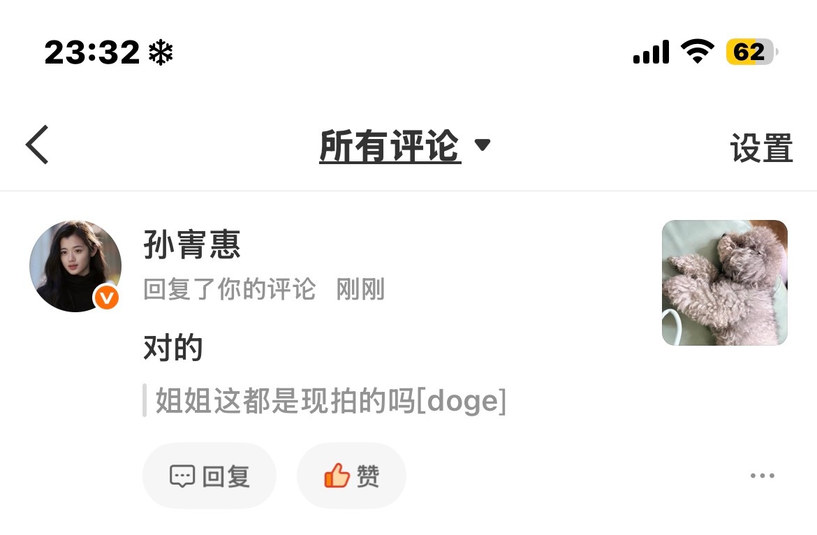 好可爱哇哈哈哈哈原博网页链接  专栏 · 幸福降临小惠手中