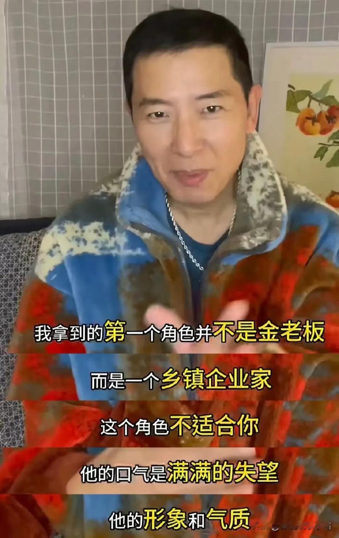 《繁花》饰演金老板的戴军、这谁看得出54岁了啊！难怪王家卫要给他换角色！

原本