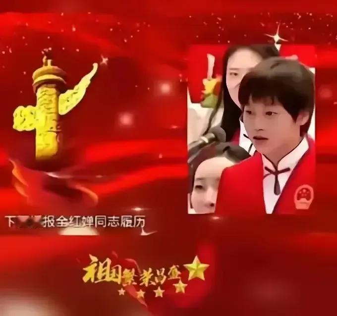 央视新闻竟然称全妹为全红婵同志了！
这到底说明什么了呢？
1、不出意外，全红婵应