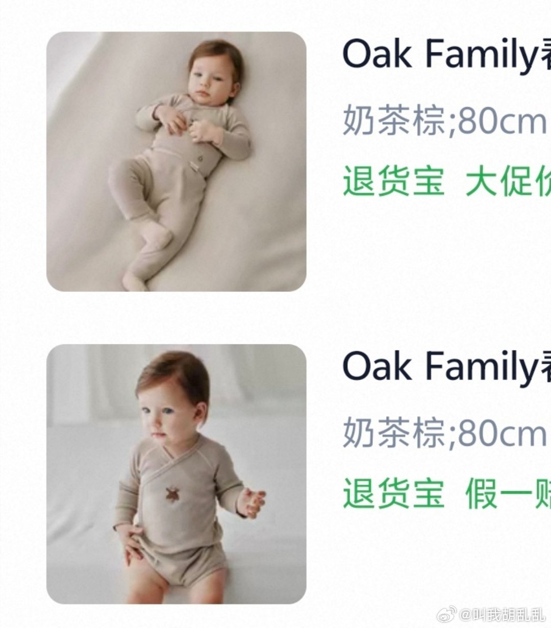 哈哈哈，男宝穿上oak家的套装变成了女鹅[允悲] ​​​