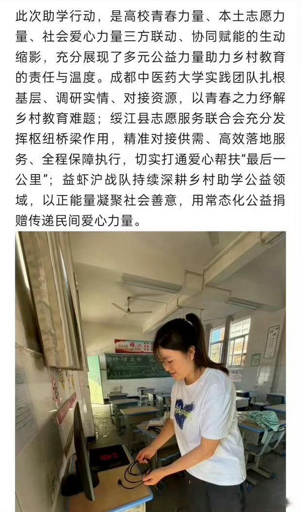 肖战对接呼吁维护作品肖战公益一路有你 飞侠正能量又自发为小学捐赠了教学和体育物资