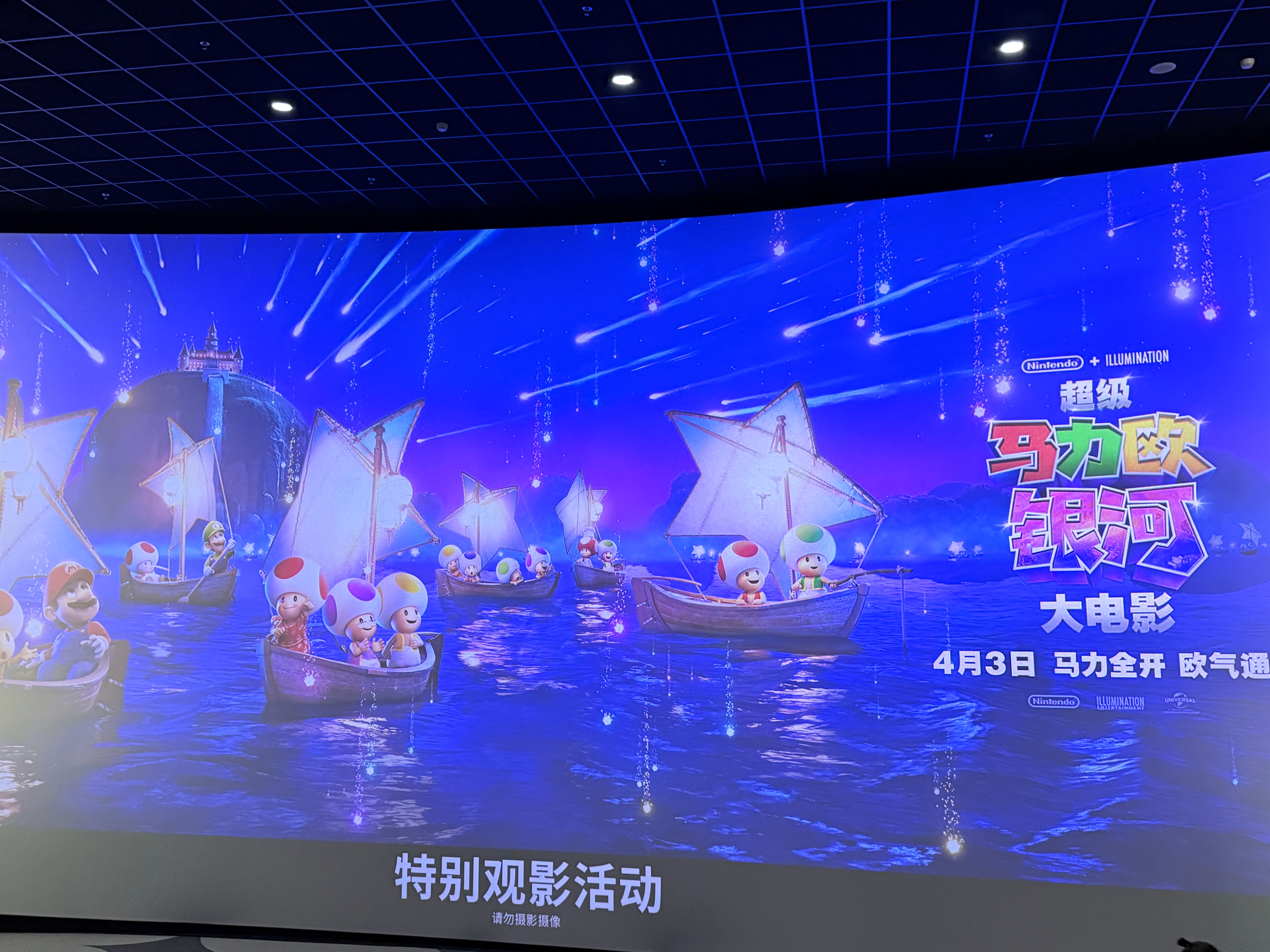 电影超级马力欧银河解锁挑战赛完食，这次打怪救公主的故事发生在银河，倒是比之前在蘑