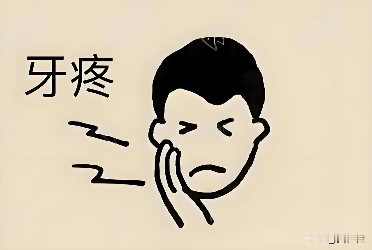 拔智齿是什么体验说起智齿，我建议长了智齿的都去找大夫看看，需不需要拔？若需要拔就