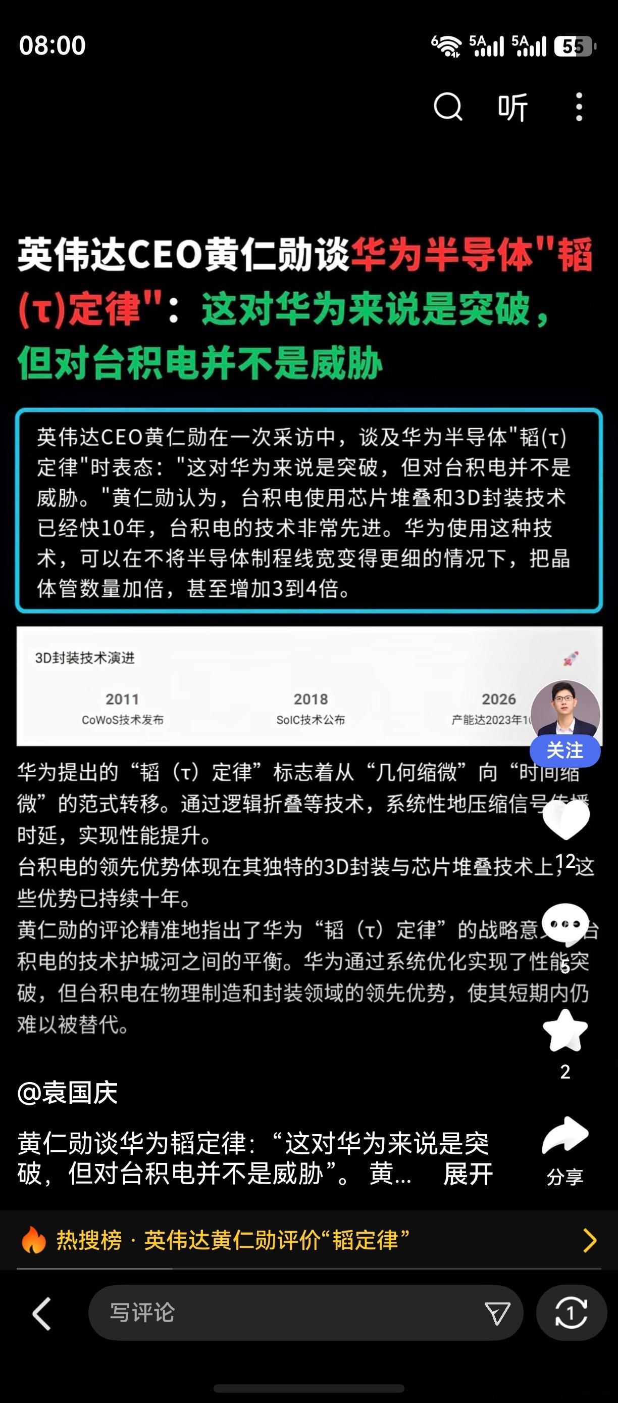 据说，这是昨天半导体芯片大跌的导火索。或许是吧，但原因应该不止一个。在外围市场涨