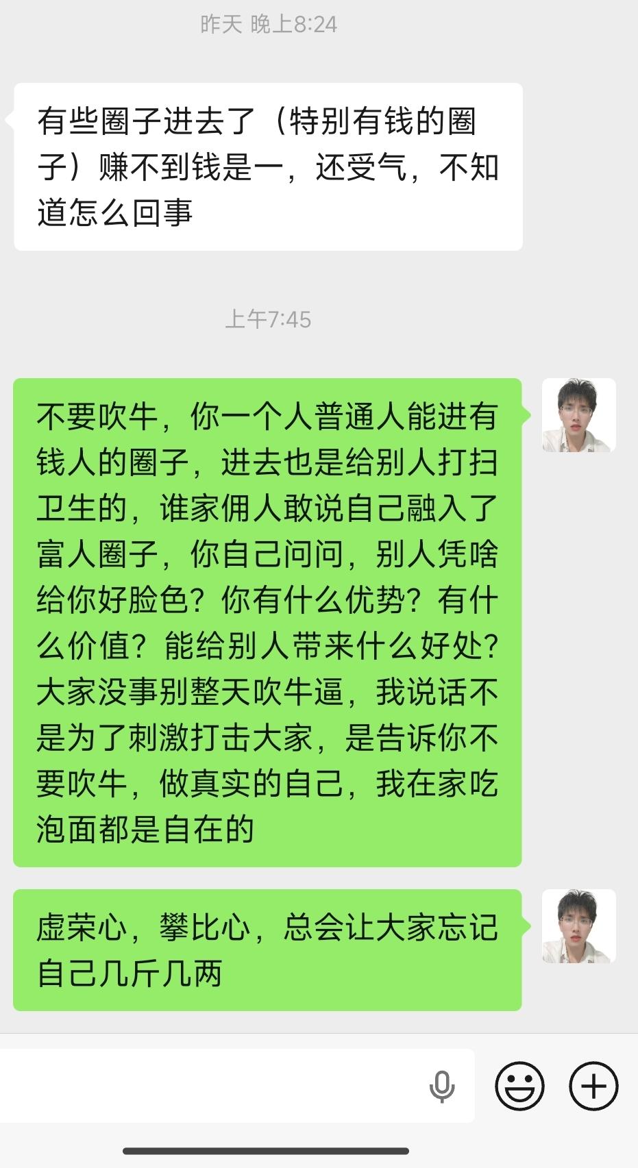 不要活在虚荣中，赚钱是各位自己的事情，你认识一个富人就应该发财了，这话说的什么逻