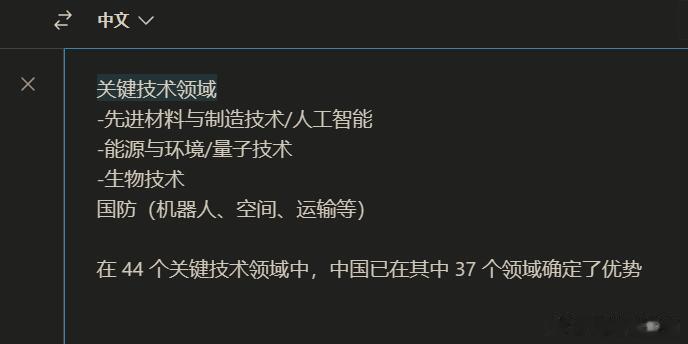 韩国空军在其内部技术研讨会上的PPT显示：中美在44个航空关键技术领域中（打错，