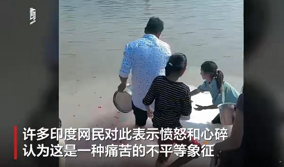印度男子倒奶入河避开接奶贫困儿童这个印度男子宁愿将牛奶倒入河中，也不愿意让贫困的
