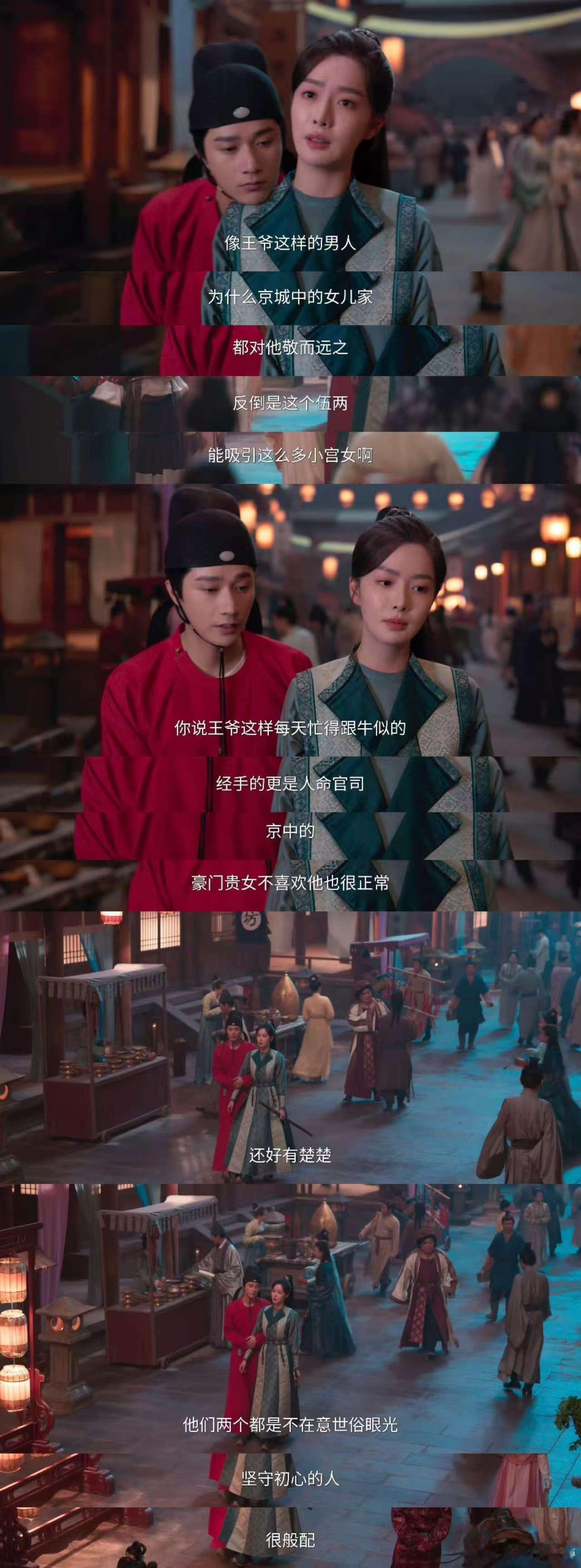 上班哄领导下班哄对象 萧瑾瑜公正严明，景翊灵活应变，白天工作顺利；下班瞬间变成柔