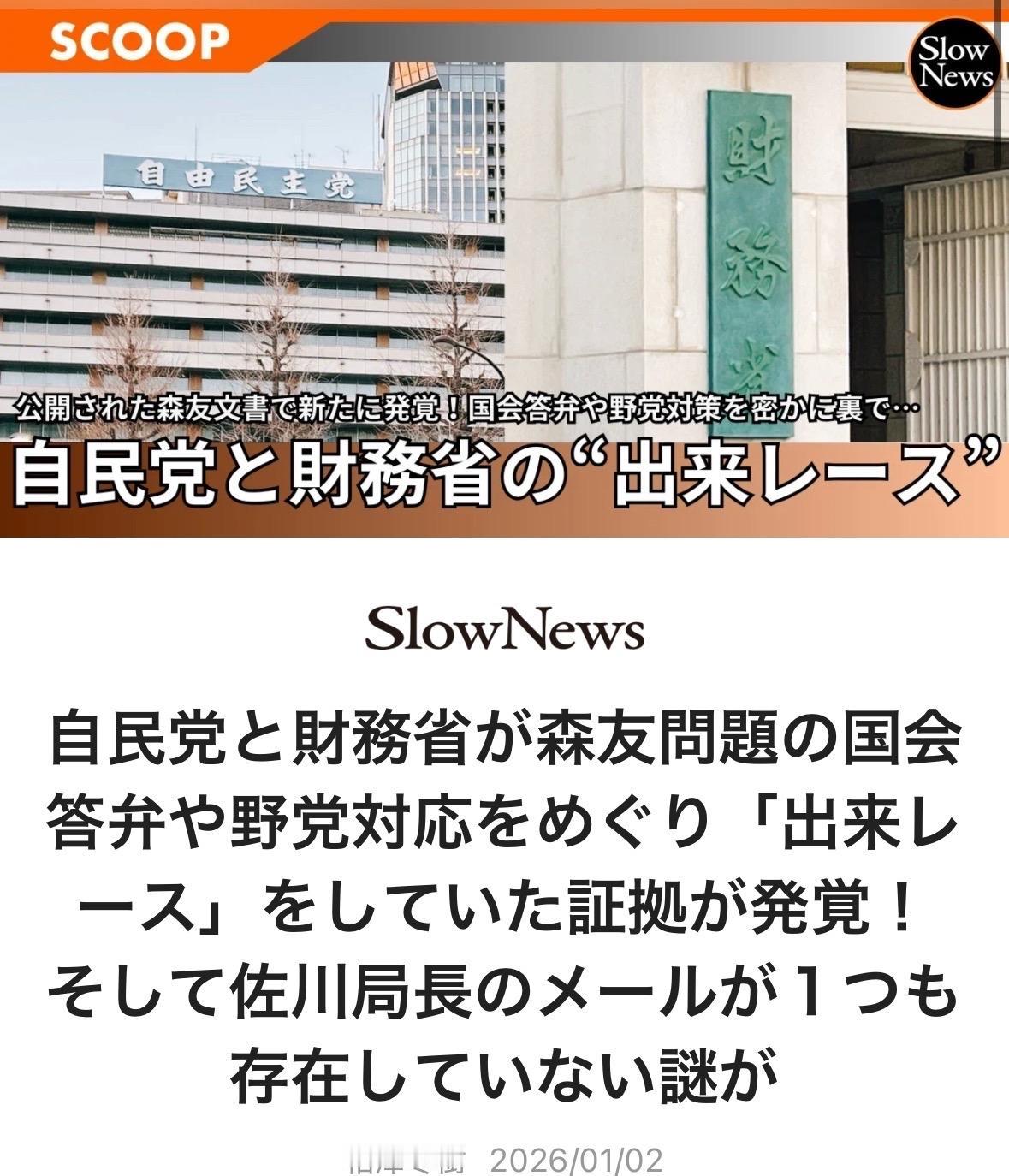 迎新年，回顾去年再次让人感到很有意义的事情是，财务省森友文件开示这一留在信息公开