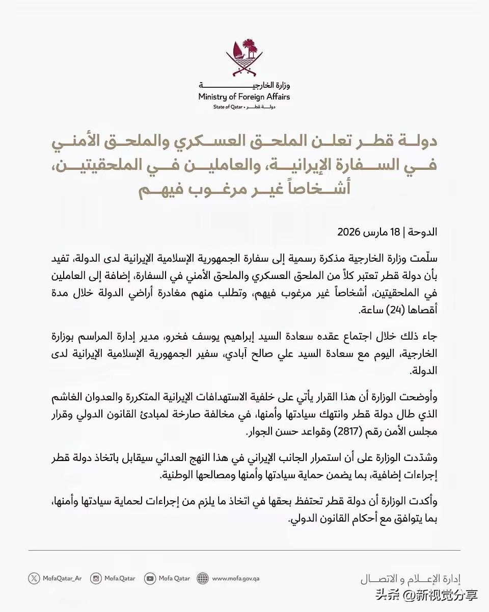 半岛电视台报道，当地时间18日，卡塔尔外交部发言人马吉德.安萨里宣布，由于伊朗政
