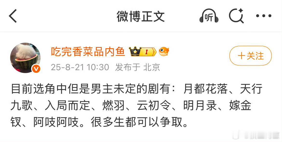 生爬的太快就很容易几部剧升咖位不再演二番……所以大女主剧男主总是很难找 ​​​