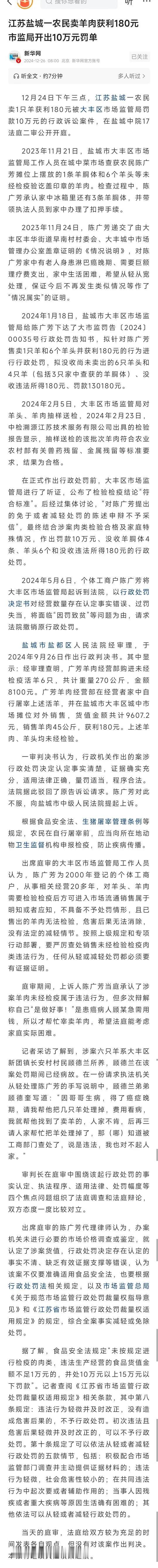 小错大罚