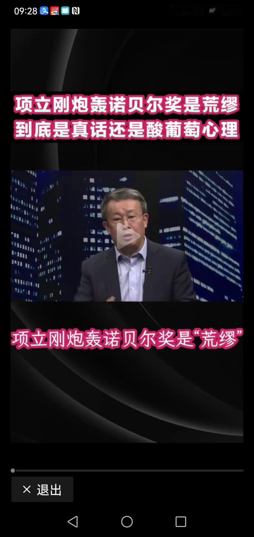 诺贝尔奖，《自然》是要你心甘情愿的奉上的！

西方需要的是你的嫦娥是怎么打水漂的