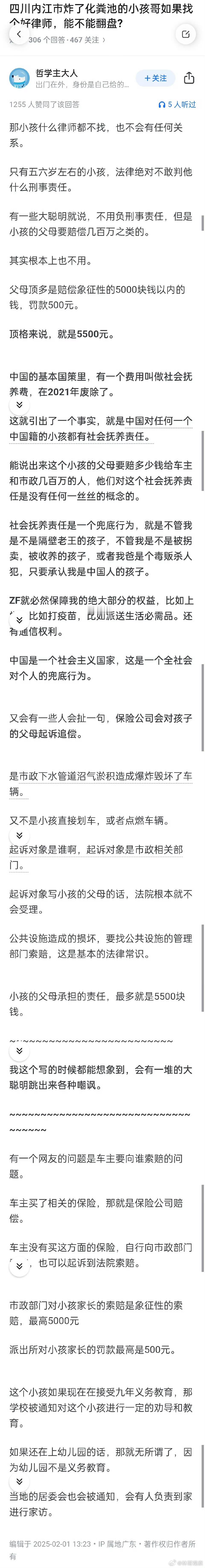 四川内江小孩哥引爆沼气池的说法，感觉这篇说的很有道理。 大家怎么看？ 