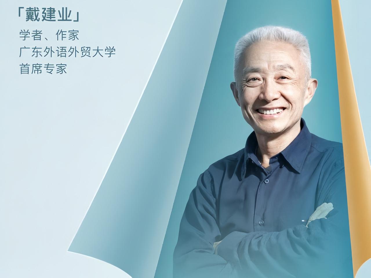 “我要上精选”活动已接近尾声，戴建业教授也开始点评优质投稿文章。而我心中也产生了