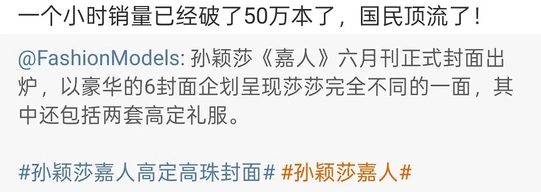 孙颖莎嘉人销量50万本，累计1600多万，登顶，这才是真女顶流啊。 孙颖莎嘉人销
