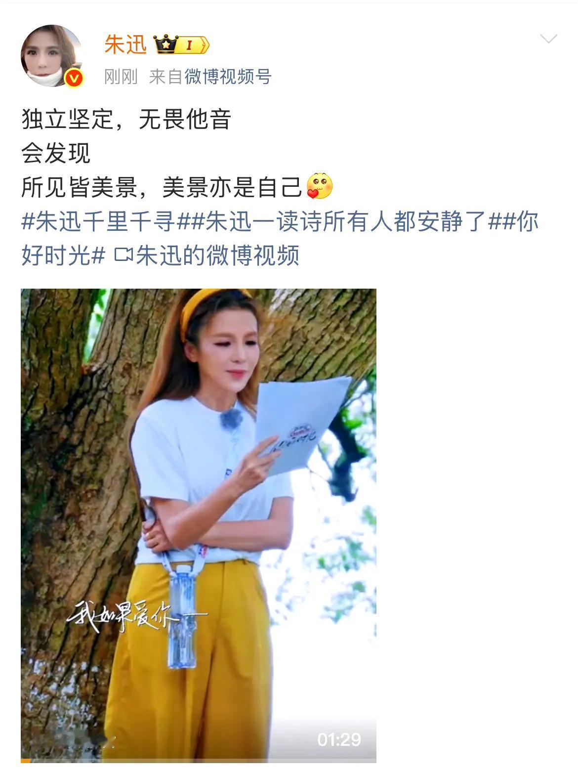 朱迅一开口，整个世界都静了
 
谁能想到综艺里藏着这样的魔法时刻？朱迅在《你好时
