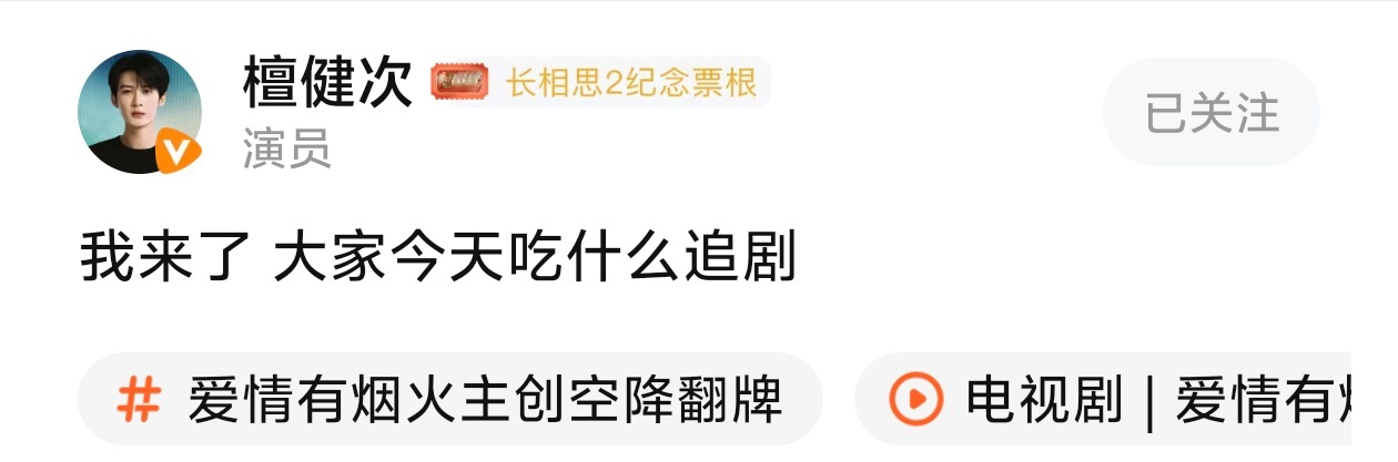 等我的外卖到了 我就开始看今晚的剧集李亦非 你等我檀健次爱情有烟火