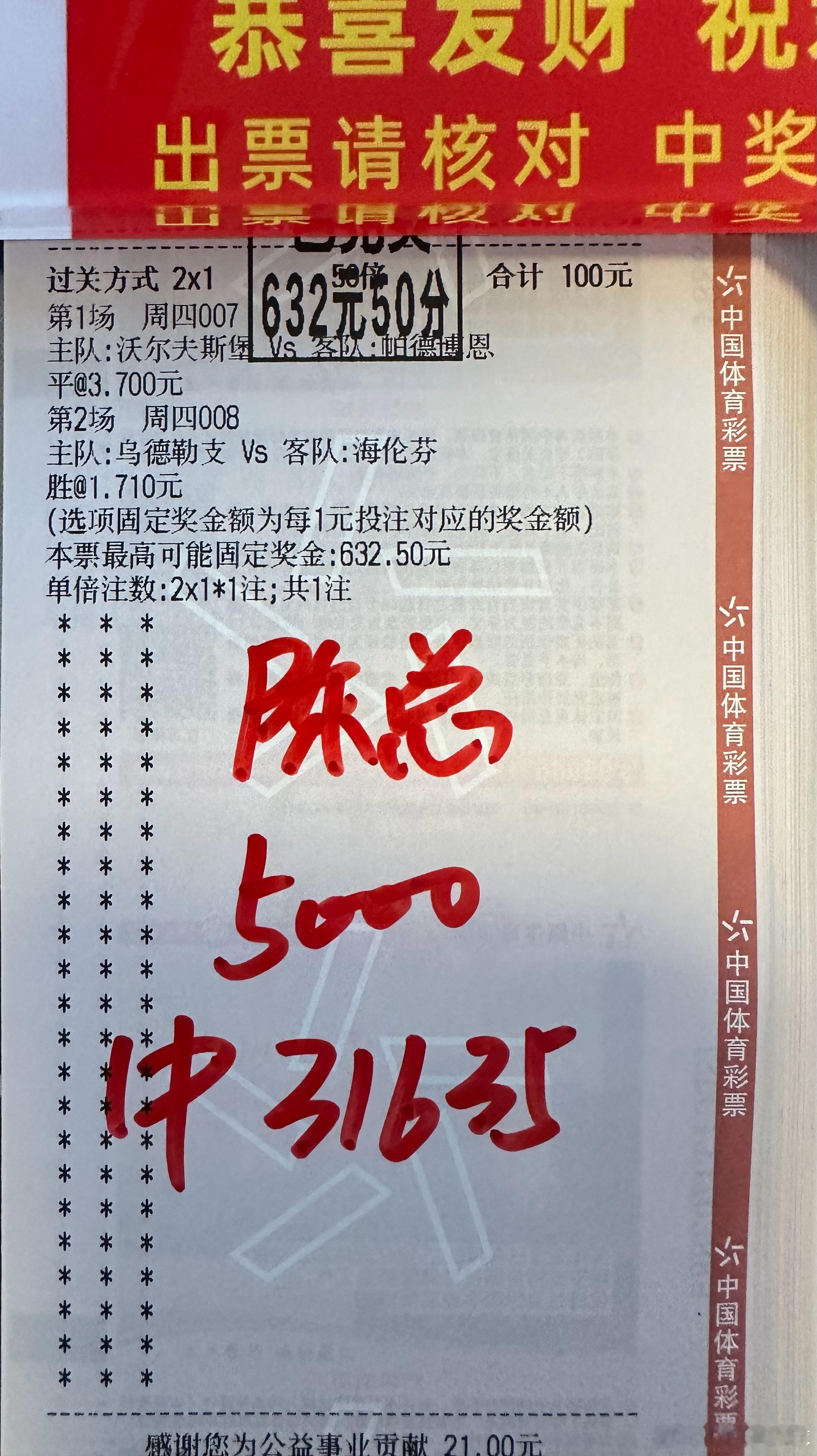 状态拉满，店内完美拿二连🌹，近期一周5🌹4，幸福满满！恭喜所有跟上的朋友🎉