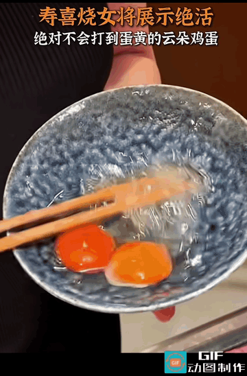 博主高度夸奖日本女厨师的打鸡蛋技术

说这是一种绝活，绝对不会打到蛋黄。

稍微