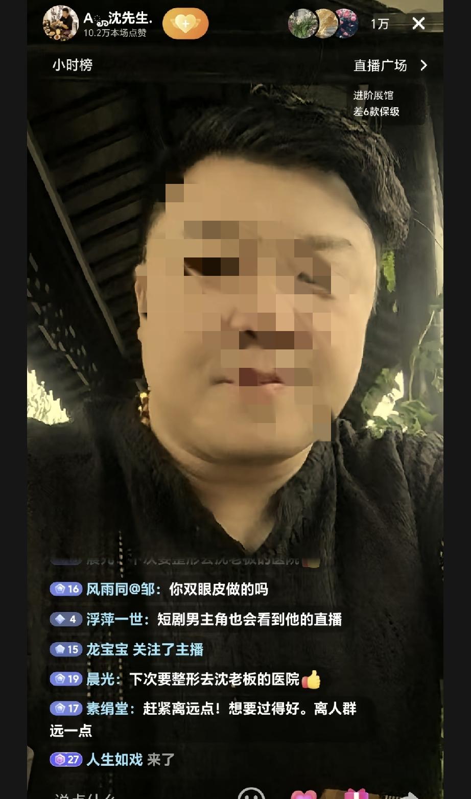 唐明杰的邻居沈先生直播说曹三姐看见他就“沈哥哥，沈哥哥”的叫，沈先生说他心里明清