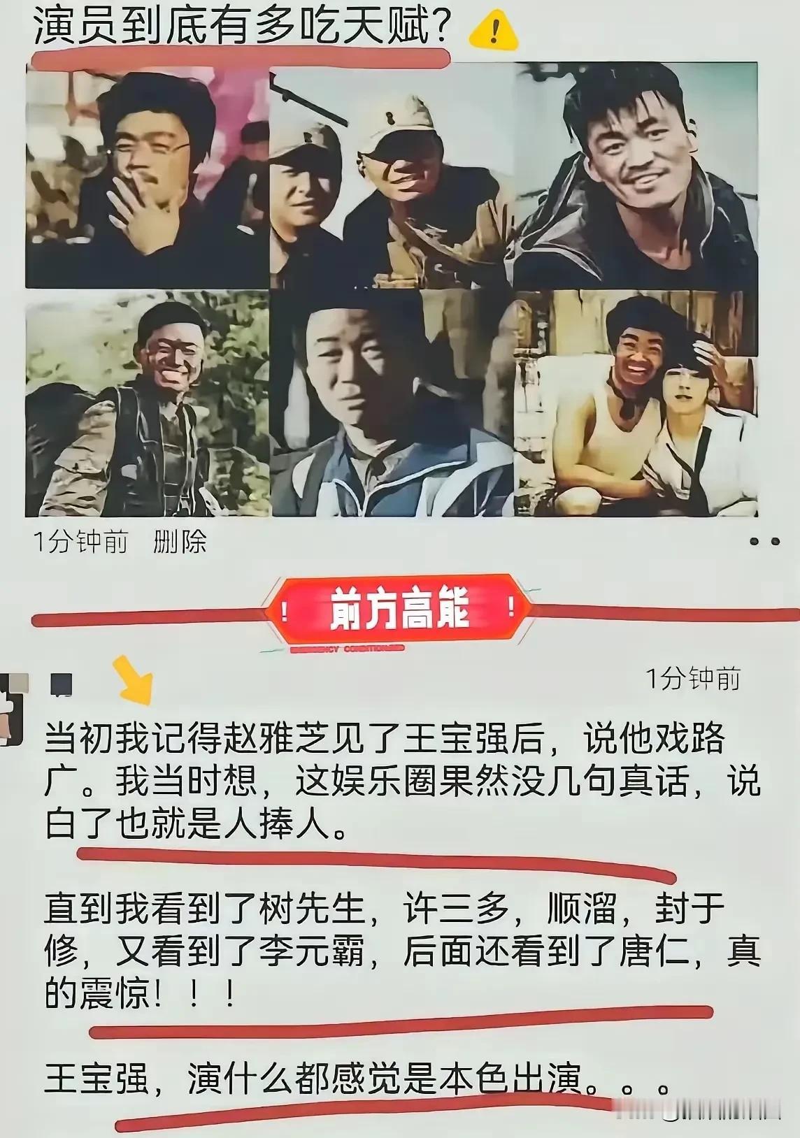 王宝强戏路真是宽，各种角色深入人心。
傻根、顺溜、许三多、树先生、封于修、 唐仁