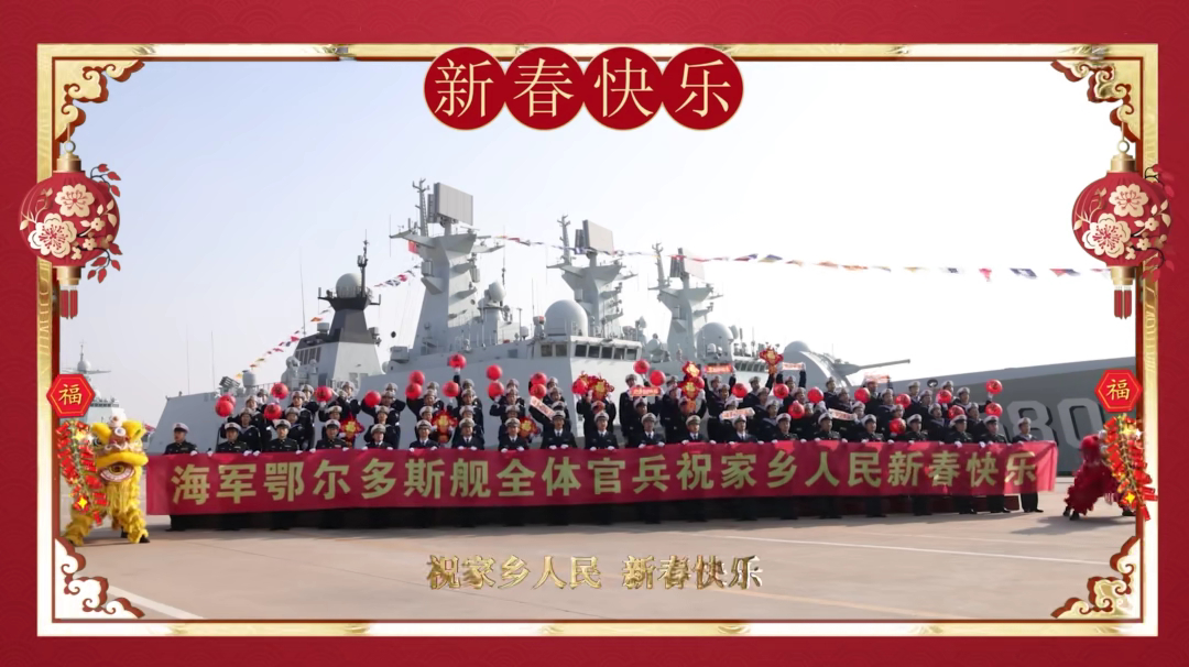 新054A改鄂尔多斯舰拜年舰徽应该是第一次公开烽火问鼎计划中国海军