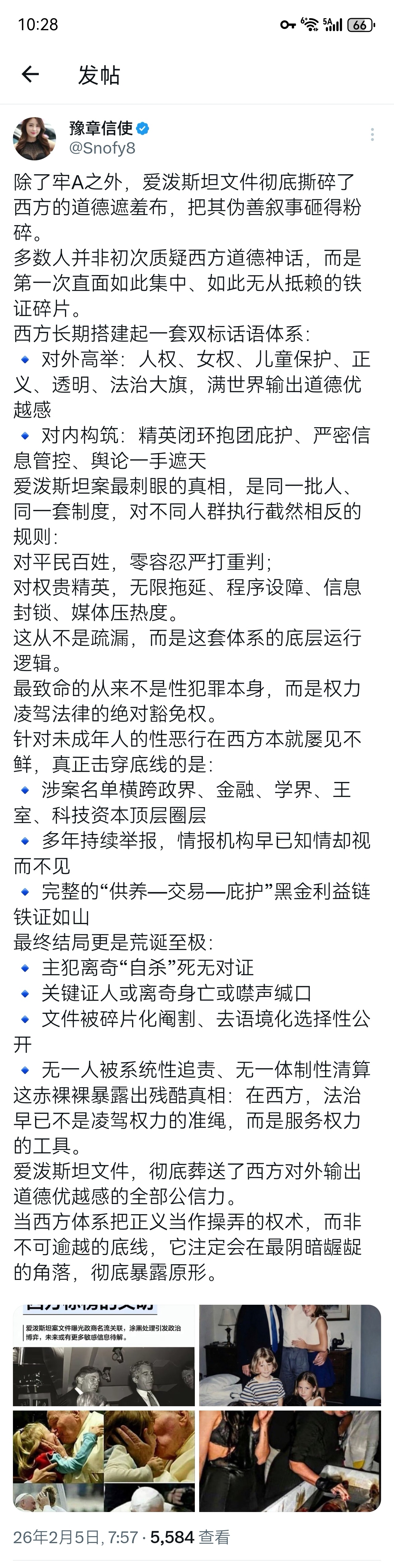 牢a+爱泼斯坦西方丑闻，这是五十年来没有出现过的意识形态海啸。过后，我必然伴随着