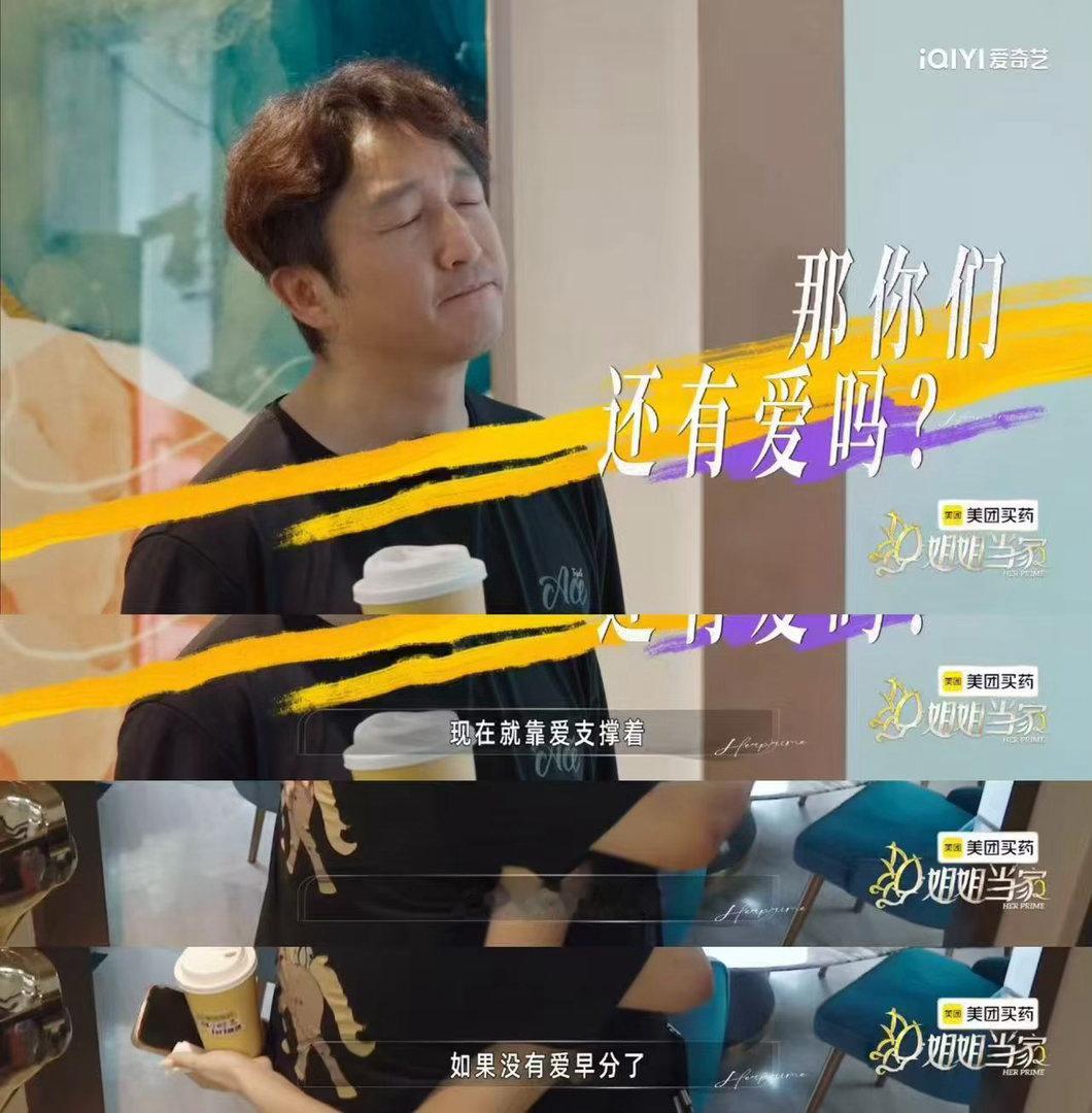 邹市明冉莹颖说话费劲的虐恋夫妻姐姐当家 恨海情天虐恋cp终于有代餐了！邹市明冉莹