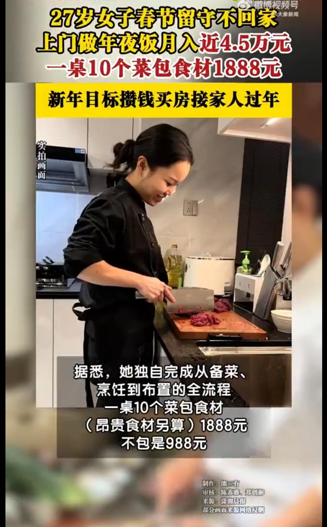 现在这年轻人是真的脑子活，长沙有个27岁的妹子，平时做上门私厨，春节这一个月竟然