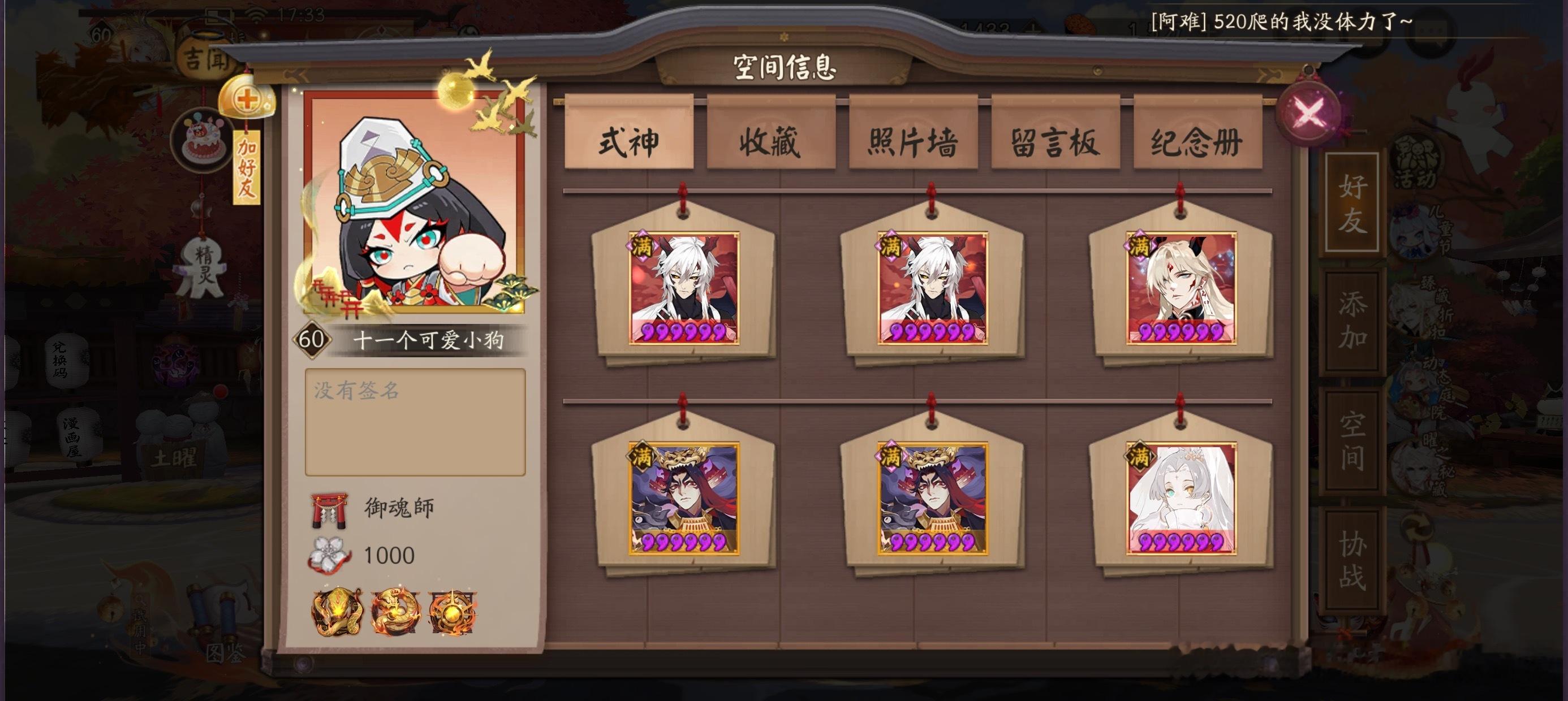 阴阳师手游  【投稿】深情厚谊 投稿，可以回复一下嘛，发不了图片那个是骗子主页 