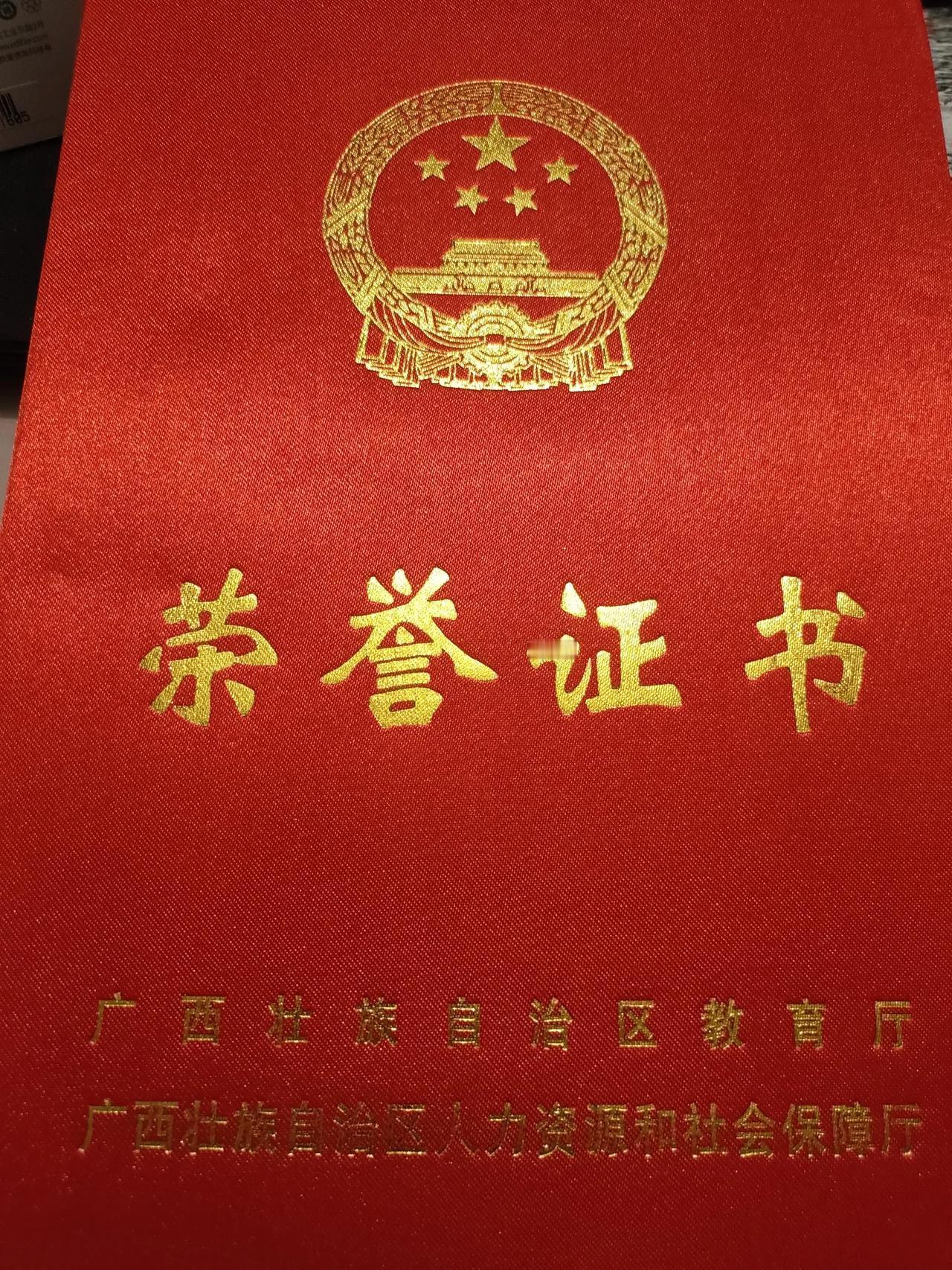 5年前，也许是因为这本证书，让我一次申请副高级教师资格就顺利地通过了。

我是一