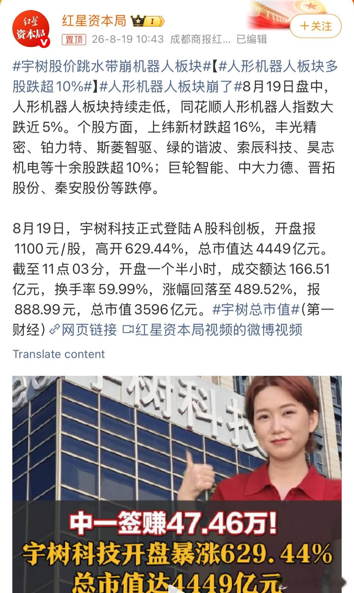 宇树股价跳水带崩机器人板块不能算跳水吧今天基本都绿大盘本来就很差