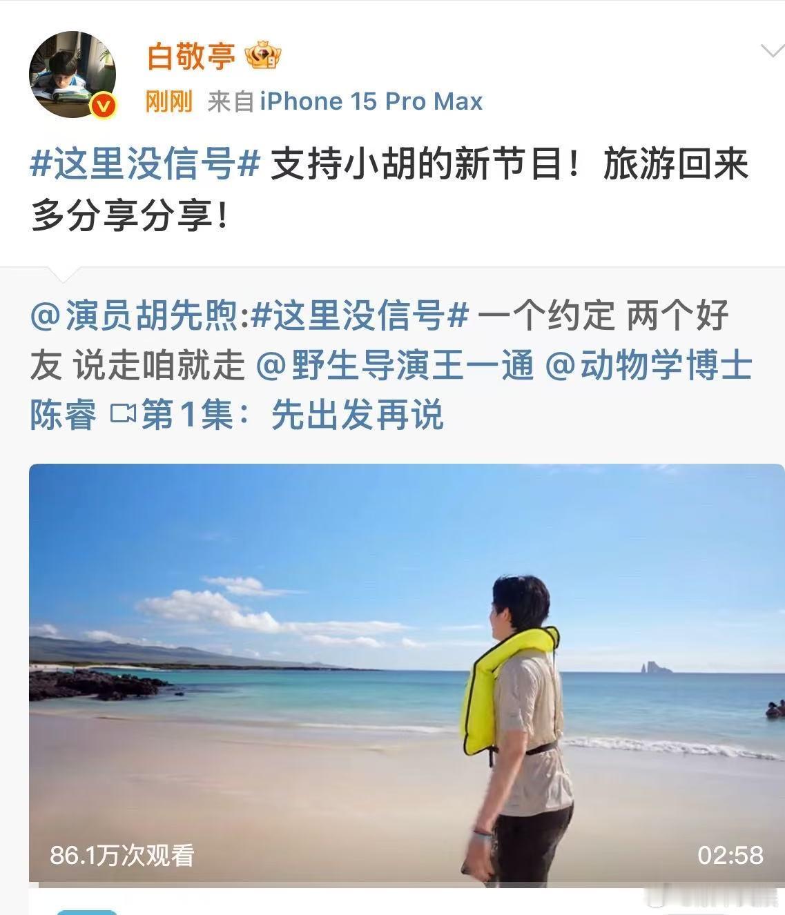 成毅粉丝赴山海辰溪应援成毅赴山海辰溪应援成毅粉丝赴山海辰溪应援，不错，[鼓掌][
