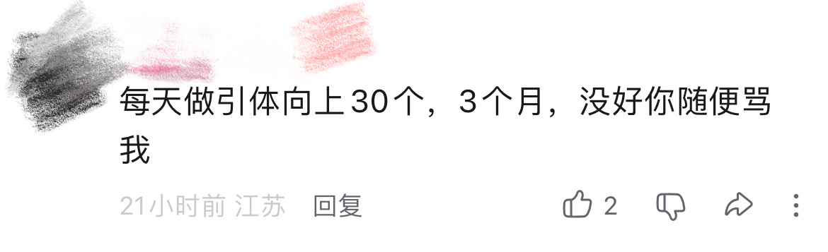 腰椎间盘突出 腰突的视频下面收到一条这样的评论，我就问他，这么说的依据是什么，得