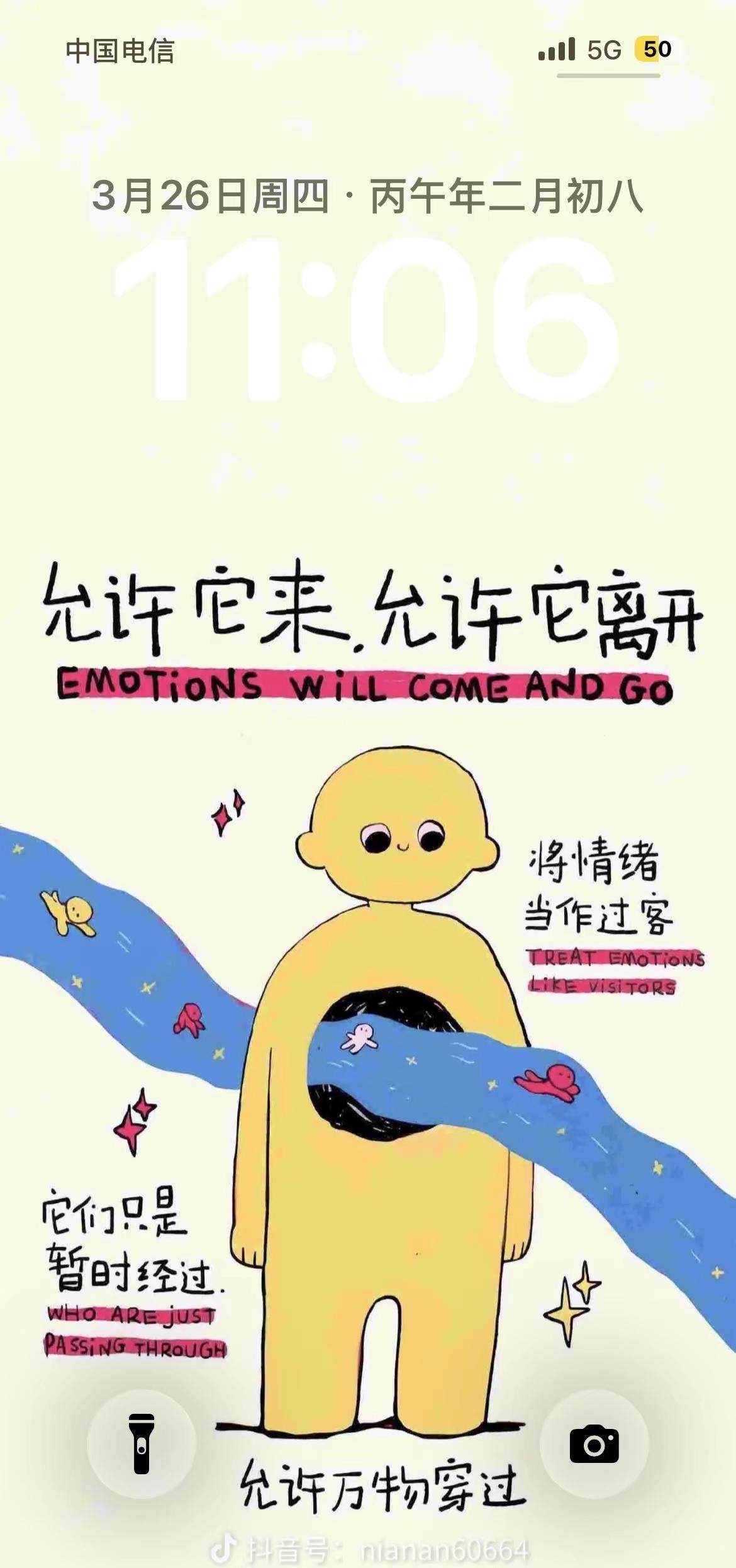 可我一直都在好好生活呀 干净的圈子 规律的作息 日子清简 生活安稳 一直是所追求