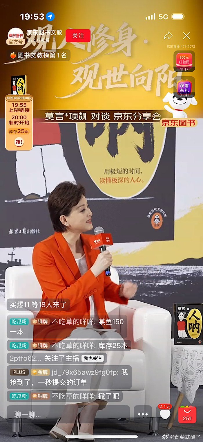 今晚项飙说了一句特别有意思的话——文学是另一种形式的田野调查。莫言用笔“调查”了