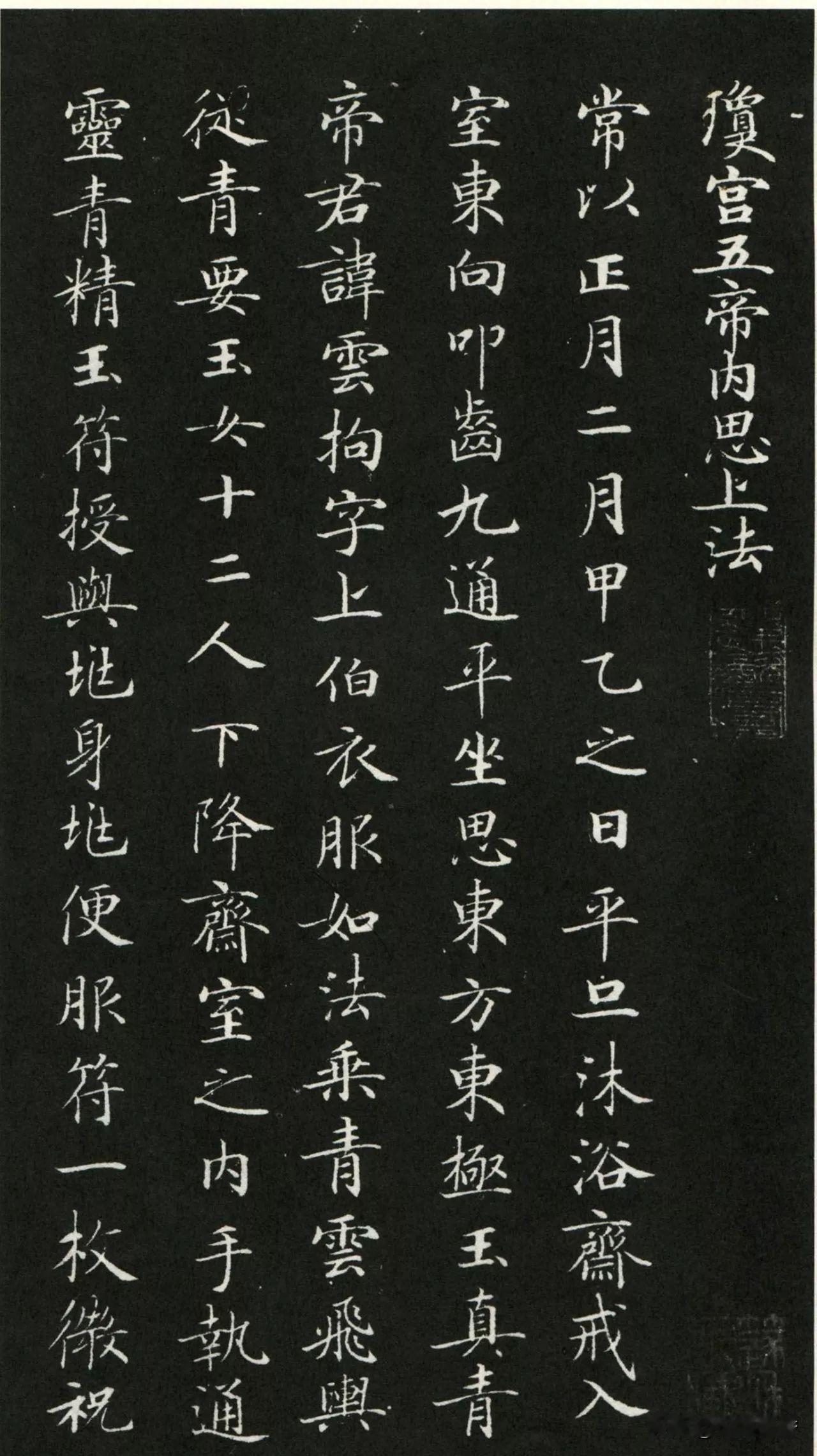 每见一次这样的小楷， 都忍不住见一次叹一次，这样的小楷真的美出天际了。
钟绍京的