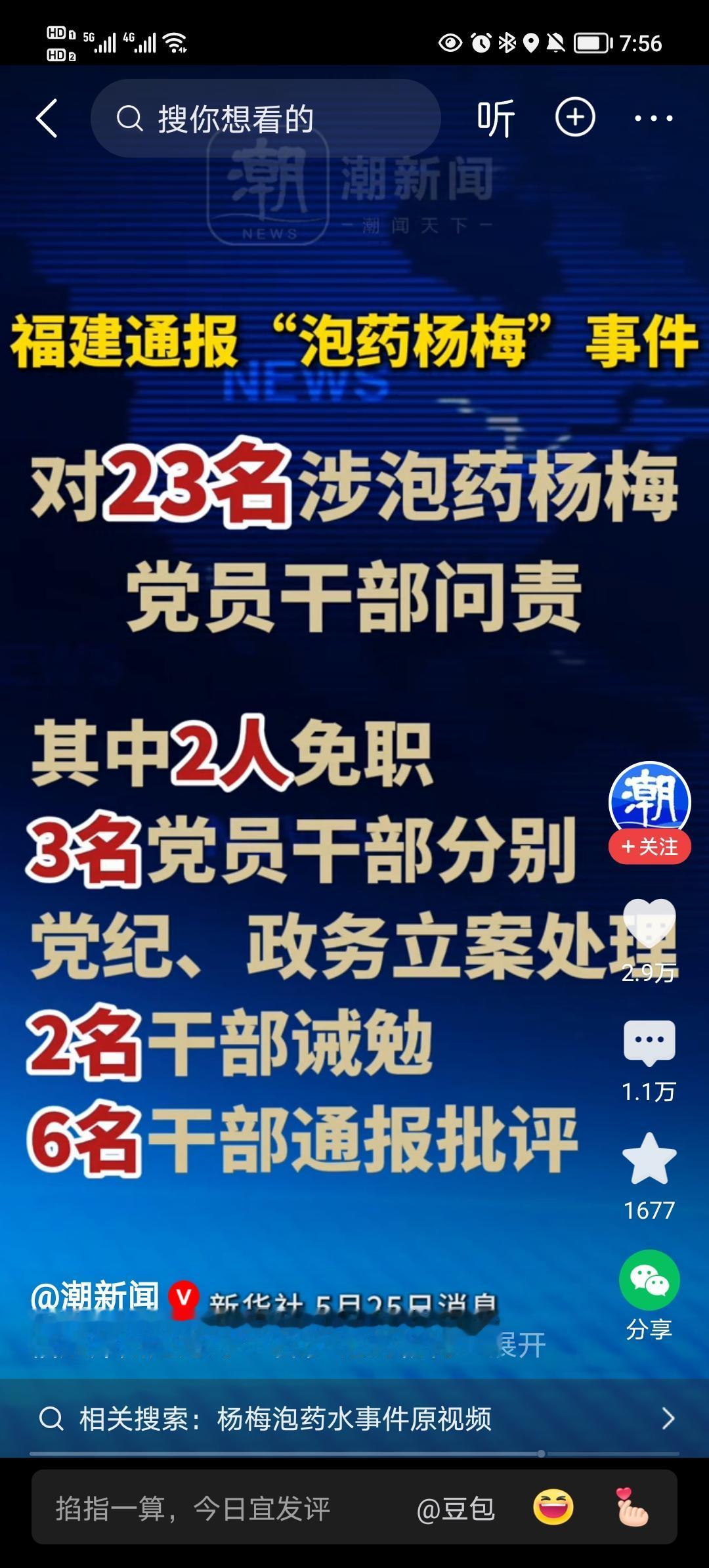 杨梅出问题，我忍了。
榴莲出状况，我也忍了。
毕竟这两样并非不可或缺，可你如今竟