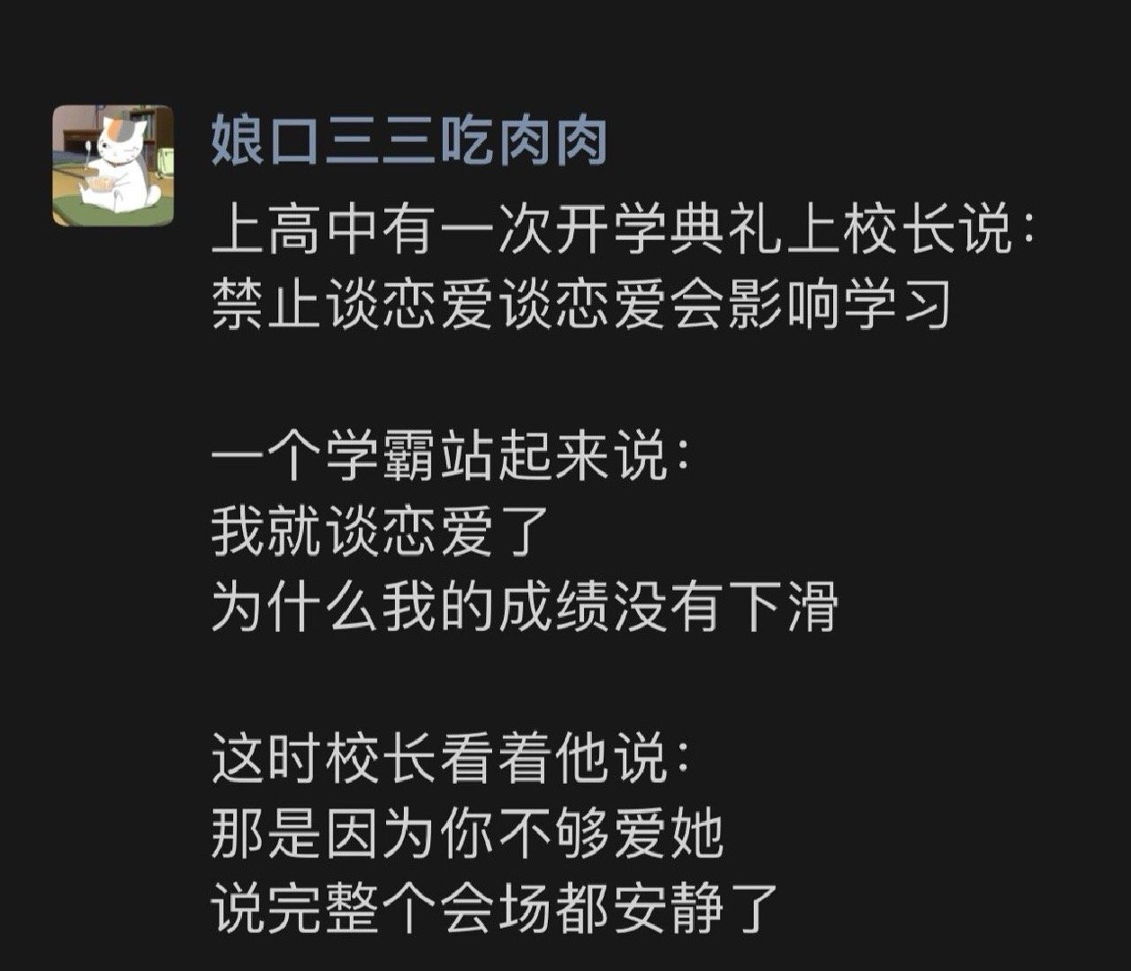 《因为你不够爱她》 ​​​