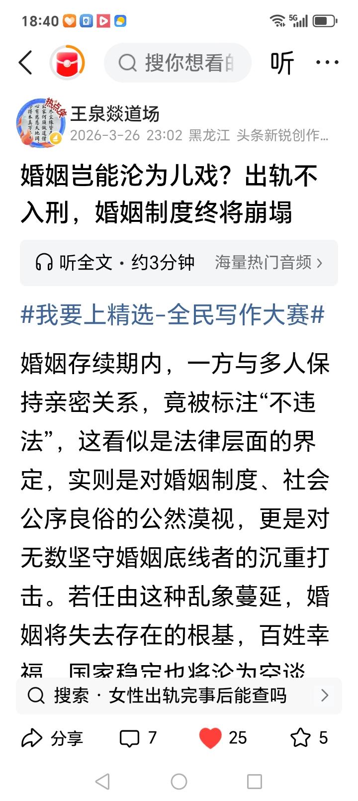 希望我的这篇文章被更多的读者认可。