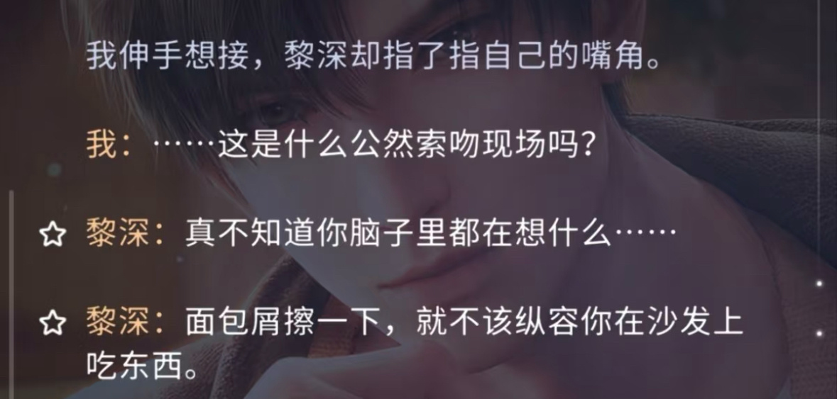 黎深：不知道小茉莉的脑子里都在想什么[可憐] 