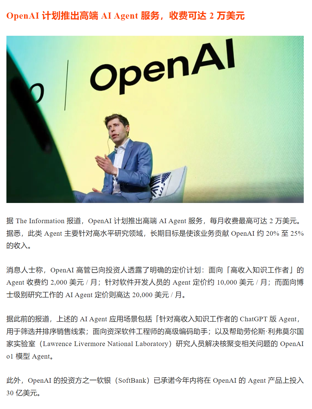 Open AI 想的挺美，还在试图画饼来忽悠前一阵还有新闻，Open AI 雇佣